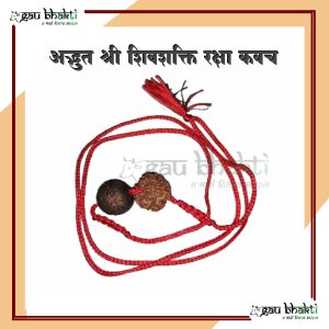 Raksha sutra , Raksha thread for neck